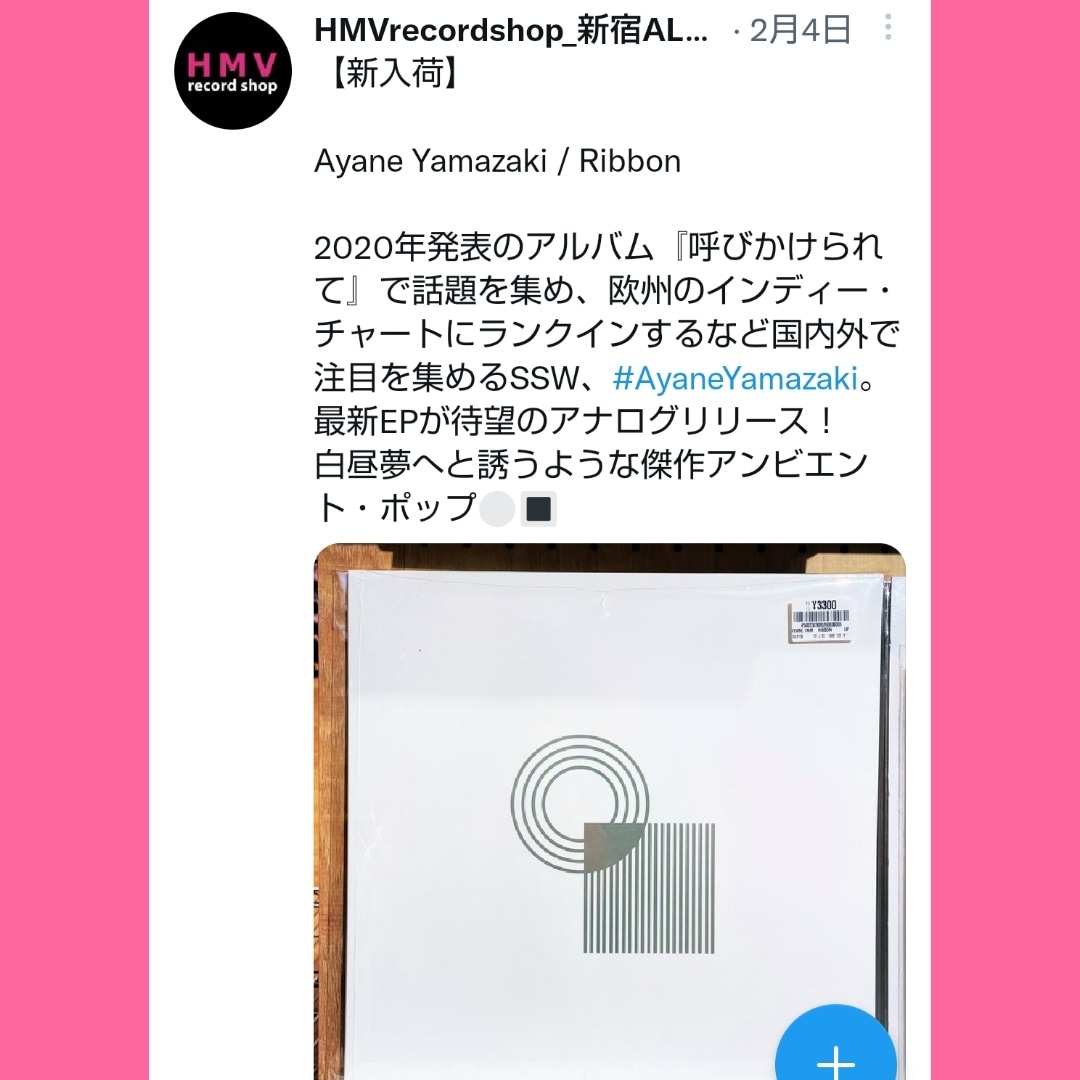 rock_urikominin's tweet photo. 【Recommend】
Thanks
HMV record shop新宿ALTA
Recommend.

Ayane Yamazaki
NewLP/Vinyl
『Ribbon』
HMV record shop 新宿  ALTA 

#hmv #ayaneyamazaki #Ribbon #jetsetrecords 
#vinyl #ambientpop #electronicmusic #chill https://t.co/vka2raf9DZ