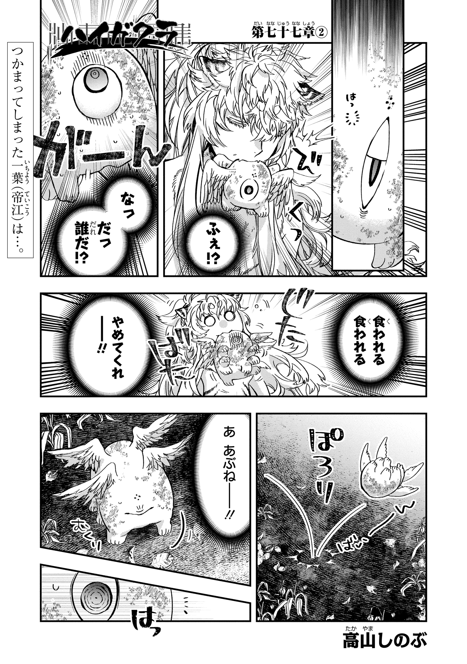 ゼロサム編集部 on X: ゼロサム編集部 on X: