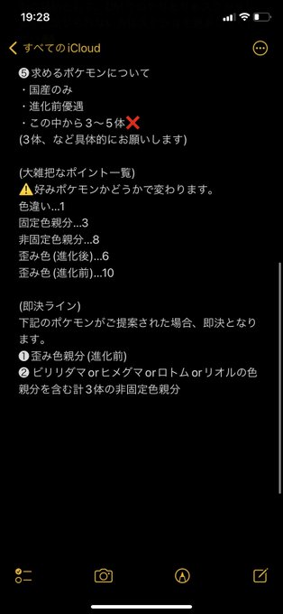 Medisu アルセウスandポケモン垢 4lanjo2mzebigrb Twitter