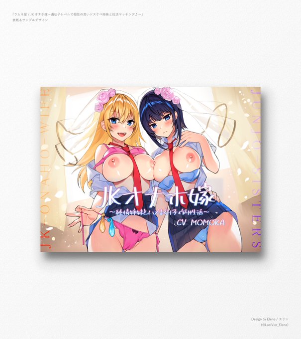 🔹🔹デザインお仕事情報(過去作編)🔹🔹

🥤ラムネ屋さん(@ramuneya_)🥤
の過去作の表紙デザイン担当しておりましたっ‼️

販売数3⃣5⃣0⃣0⃣達成‼️
おめでとうございます✨

🍑ボイス  | MOMOKA。さん(@yuzuki_momoka )
🍑イラスト | m.c.さん

https://t.co/G7Zx7Nibf7 