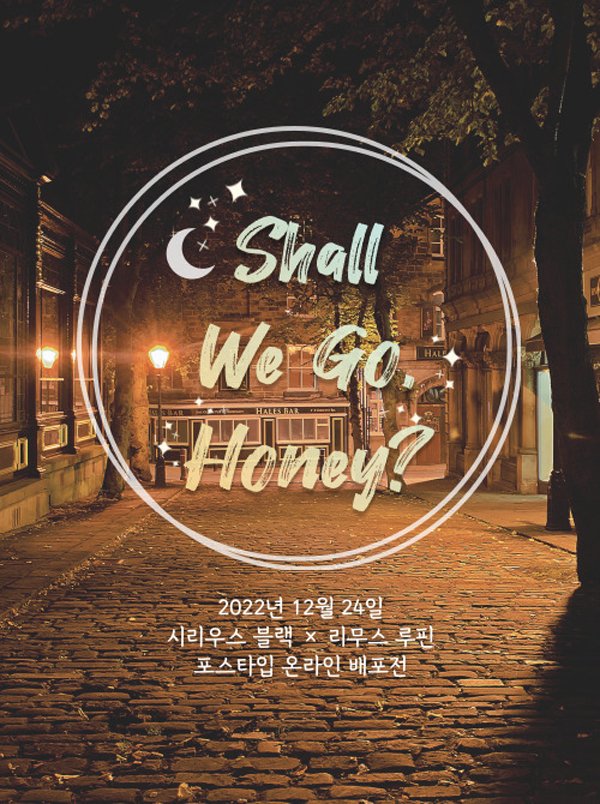 SBRL_christmas's tweet photo. 2022년 12월 24일 (토요일) 개최 예정인 시리무 온라인 배포전에 참가할 부스를 모집합니다. 굿즈나 회지 제작 계획이 없으신 분도 포스타입 발행을 통해서 창작물을 공개하실 수 있으니 한번 읽어봐주세요~ 감사합니다😊
https://t.co/aXc17Jlhe2 https://t.co/4JTGpNp8vh