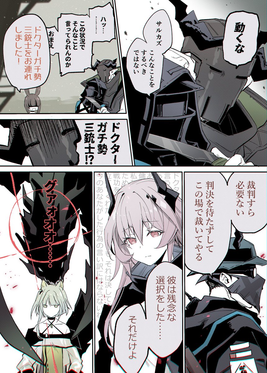 我が眼のストーリー良すぎます…!
#アークナイツ #明日方舟 