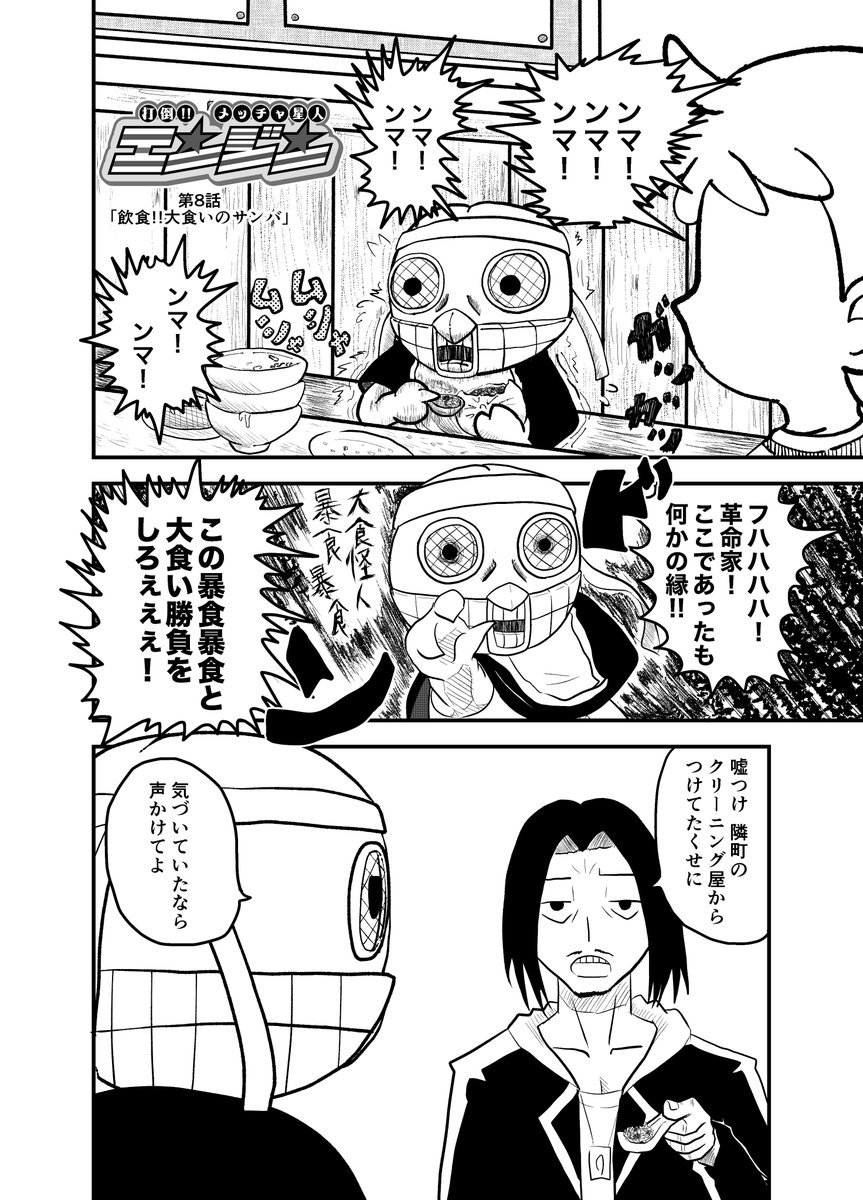 盗られた漫画を取り返す話(設定だけ) 第8話(1/2)
#10週連続週間漫画掲載
#絵描きさんと繫がりたい
#漫画が読めるハッシュタグ 