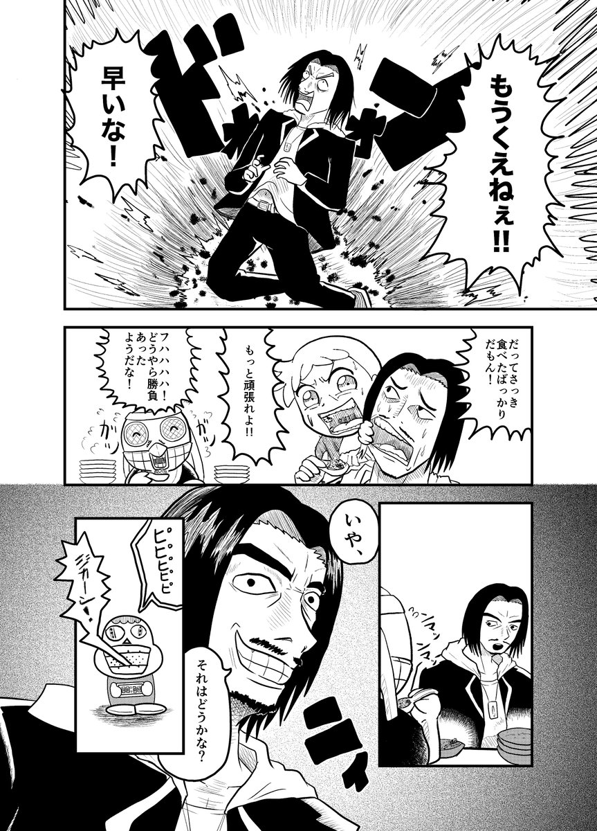 盗られた漫画を取り返す話(設定だけ) 第8話(1/2)
#10週連続週間漫画掲載
#絵描きさんと繫がりたい
#漫画が読めるハッシュタグ 