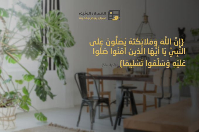 العمران الوثيق | للتطوير العقاري (@omwth4) on Twitter photo 