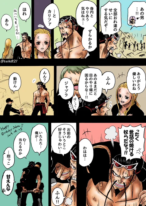 あの扉絵シリーズで過去の妄想に妄想を重ねました 