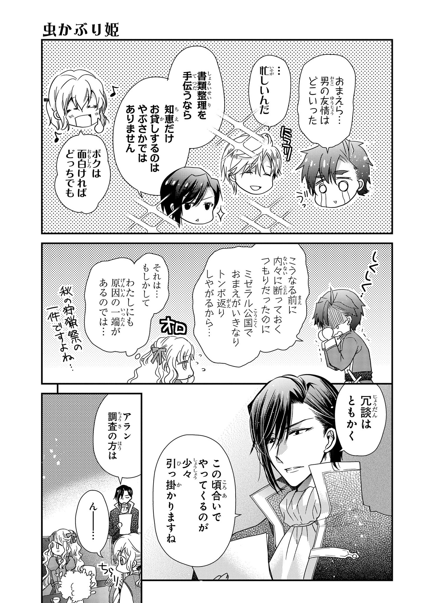 ゼロサム編集部 on X: 