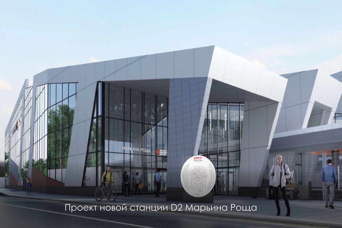 "Марьина Роща" станет крупным пересадочным узлом. С нее можно будет перейти на Люблинско-Дмитровскую линию, D2 и в будущем - на D4. Северо-восточный участок БКЛ откроет новые транспортные возможности для 800 тысяч москвичей.