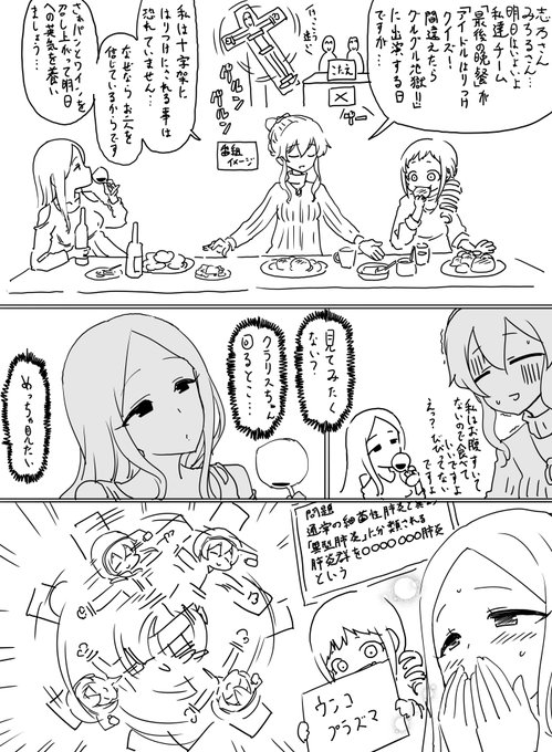 ファンボックスに『クラリスさんの血肉を貪る大原みちると柊志乃』リクエストが来たので描きました 