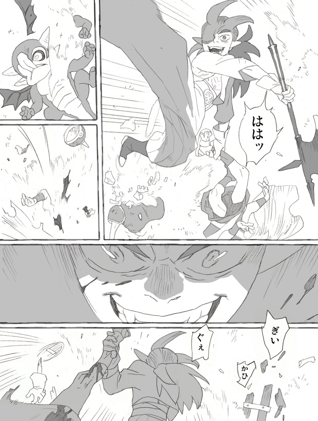 その② 