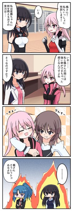 『そういうトコ』
#吾妻楓生誕祭
#アリスギアお絵かき 
