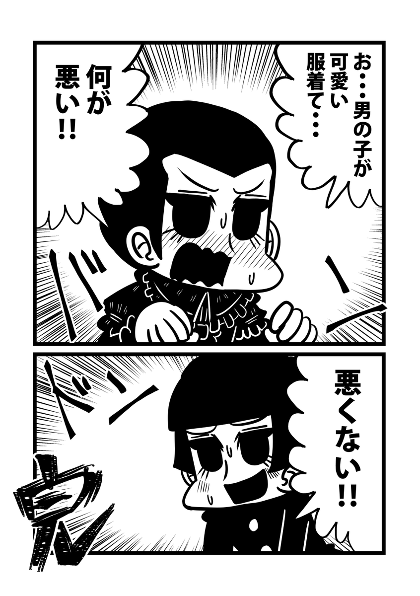 俺もそう思う 