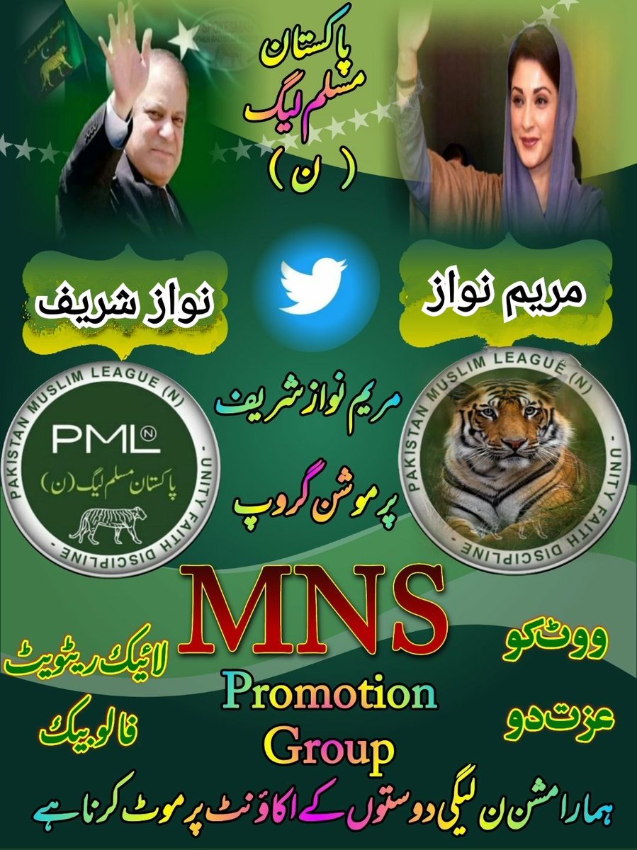 #MNS 8610 @1rjj2 @1rjj3 @Furq32 @0MNS1 @0MNS7 @0MNS5 @0MNS8 @shab785 @ifrahali0 @Sh_k1212 @0MNS00 @ArS985 @gbutt78 @Mz_750 @SB_463 @rshd_69 @doc_1978 @ilyas70058 @SaifbhuttaZ @zihmssar2 @1Syed11 @MAttiq786 @Abeef_1 @Tahkn8 @1Zlfqr @ShamaAkram10 @Pakghazi20 @ZCh_P2