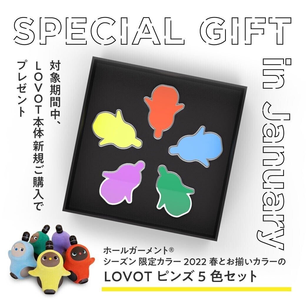 ラボット LOVOT ホールガーメント コーラルオレンジ 限定色 【おトク