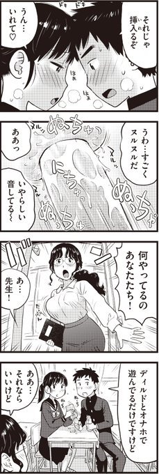 健全なカップル 
