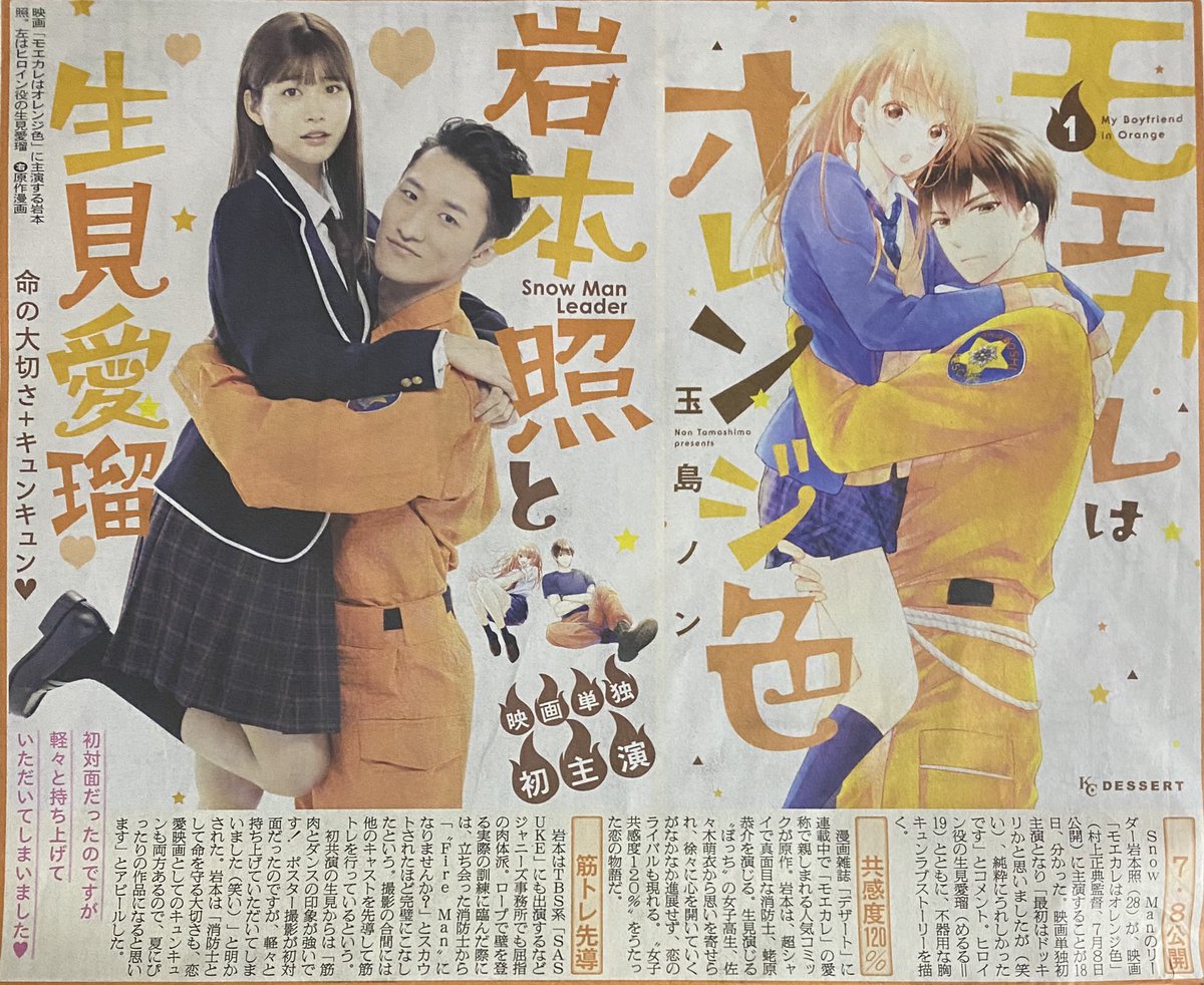 岩本照 画像 最新情報まとめ みんなの評判 評価が見れる ナウティスモーション 11ページ目