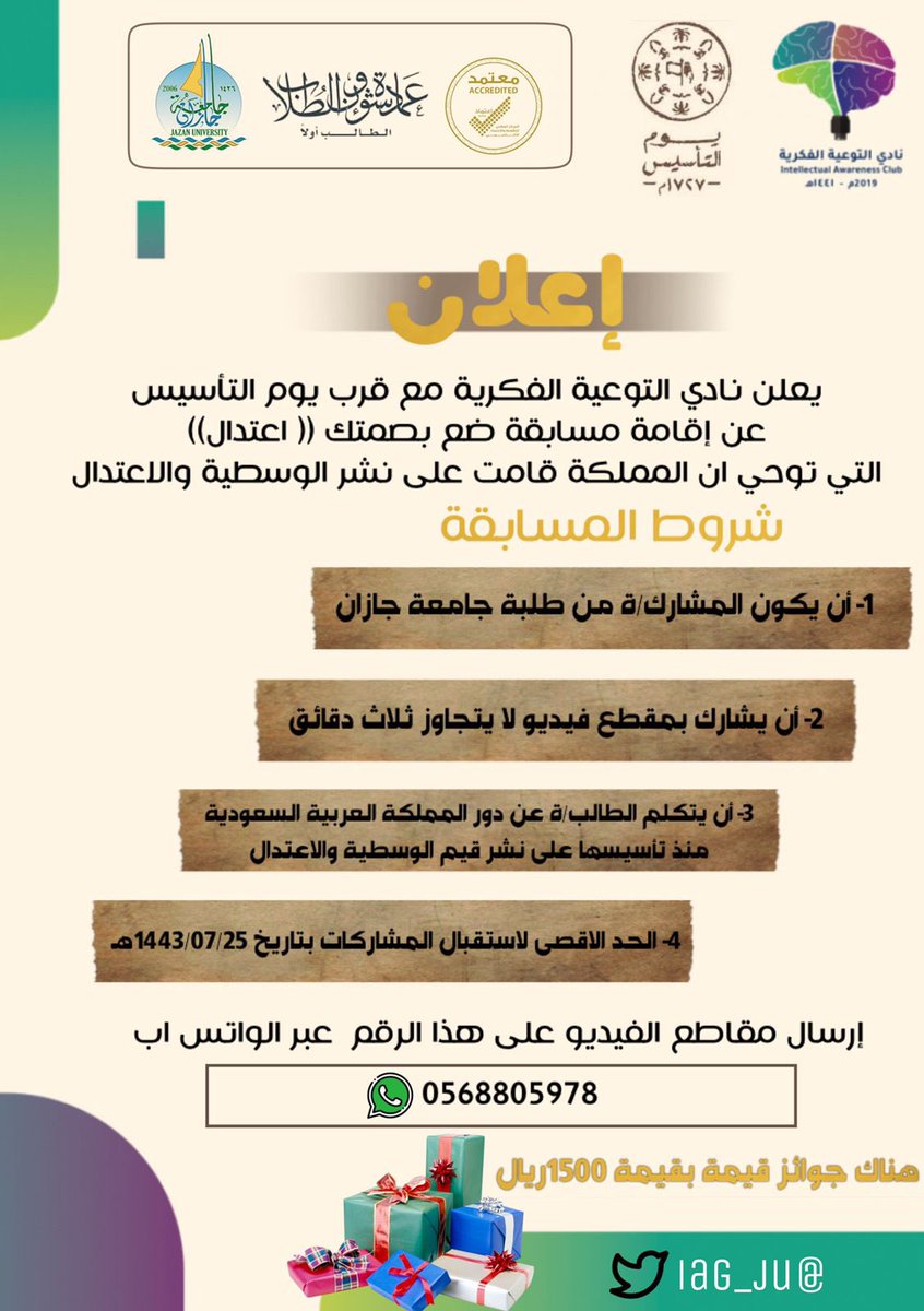 iag_ju's tweet photo. جيناكم في مسابقة حلوة وجديدة 😍😍
يلا شاركونا و اشعلوا روح التنافس 🌷🤍😍
#يوم_التاسيس 
#يوم_بدينا 
#الانديه_الطلابيه 
#روح_جامعه_جازان https://t.co/XIOAQa59uW