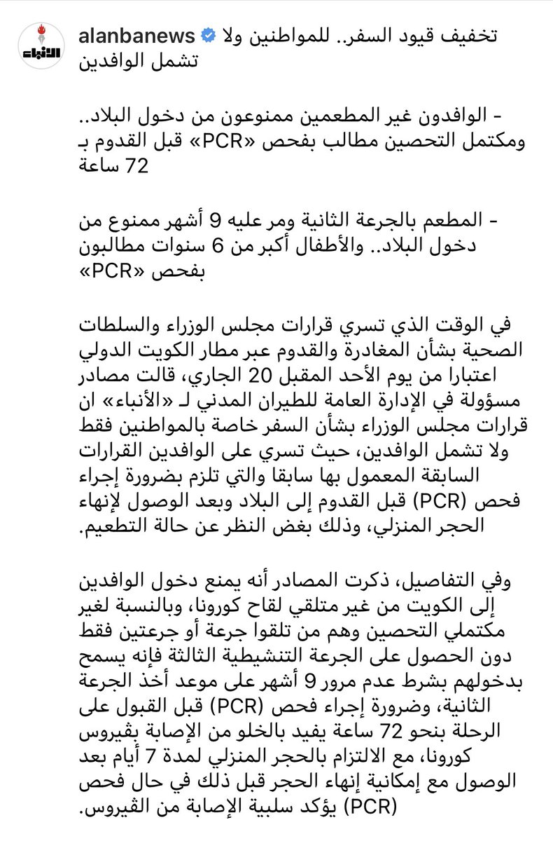 vzHsUr3r8gh4VgO's tweet photo. #الاتحاد_الكويتي_لأصحاب_مكاتب_استقدام_العماله_المنزليه
شرح تفصيلي حول الدخول الى البلاد لغير الكويتيين👇🏻 https://t.co/1tJEyMpLJx