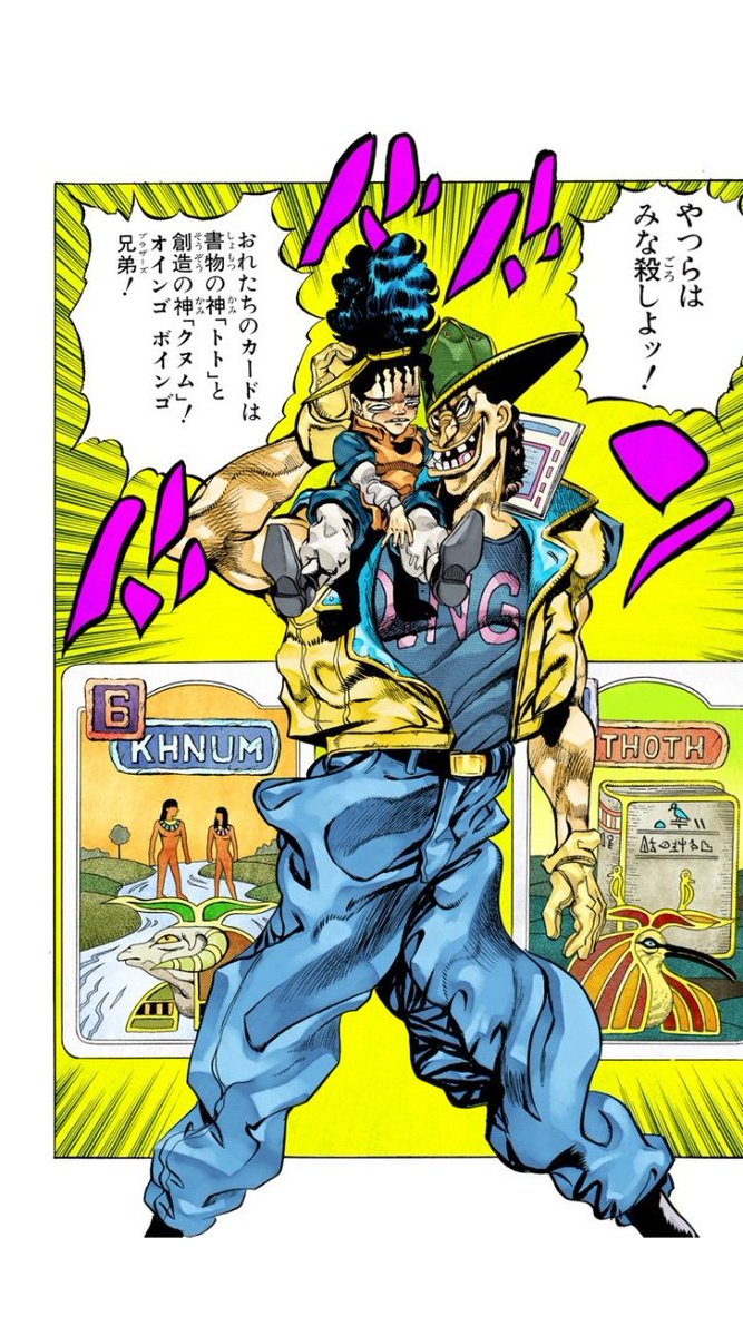 トト神のスタンドは『神』のような力を預かってきていると表現された