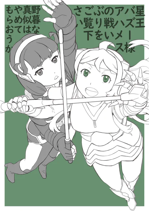 今日も日課のラクガキ〜今回は電撃戦隊チェンジマンの女王アメハスと副官シーマどすw

このシリーズ描き始めて思ったけど戦隊シリーズが自分が思ってた以上に敵も味方もデザイン凝ってて唸らされるのすw 
