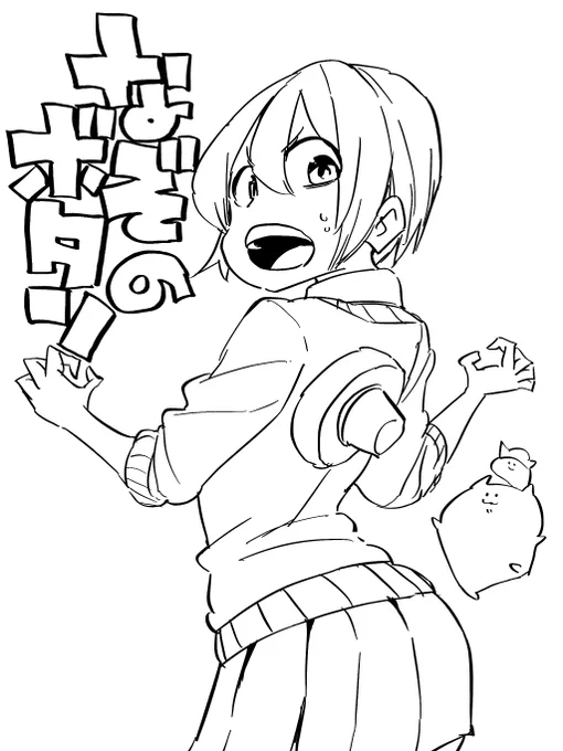 きょうの線画です🍣 