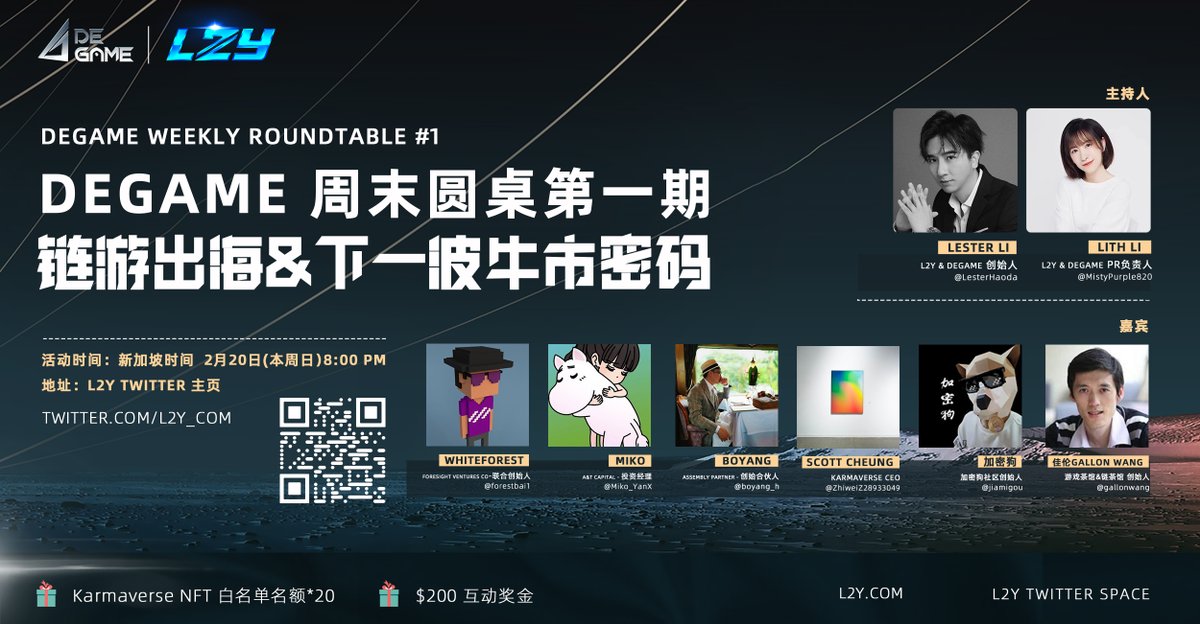 DeGame (@degame_l2y) on Twitter photo We will have English roundtable next week, stay tuned😎
❗️赢取白名单▶️gleam.io/uVZDi/karmaver…
任务清单📋
1. 关注 <a href="/l2y_com/">DeGame Daily Data</a>
2. 点赞本条推文
3. 转发本条推文并配文字“参加本周日晚8点的链游出海圆桌分享,赢取 <a href="/Karmaverse_io/">KarmaVerse</a> 盲盒白名单资格”
4. 加入L2Y官方discord.gg/l2y We will have English roundtable next week, stay tuned😎
❗️赢取白名单▶️gleam.io/uVZDi/karmaver…
任务清单📋
1. 关注 <a href="/l2y_com/">DeGame Daily Data</a>
2. 点赞本条推文
3. 转发本条推文并配文字“参加本周日晚8点的链游出海圆桌分享,赢取 <a href="/Karmaverse_io/">KarmaVerse</a> 盲盒白名单资格”
4. 加入L2Y官方discord.gg/l2y
