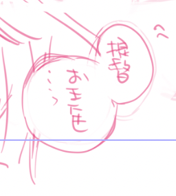 頑張っておネームを進めております やっとすけべし出しましたよ 君たち……… 