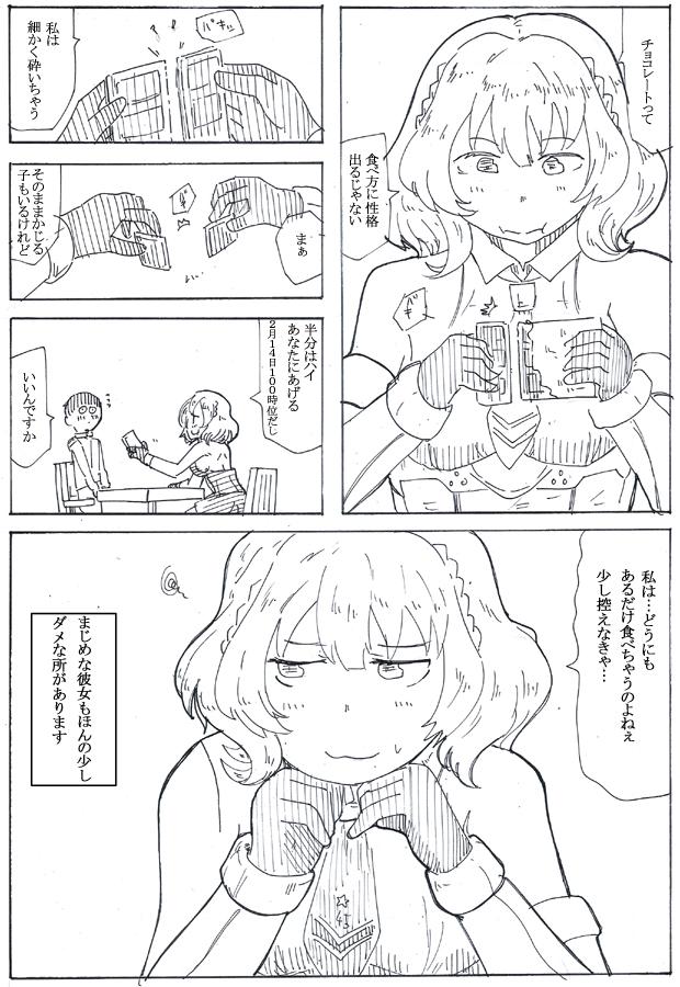チョコロラド 