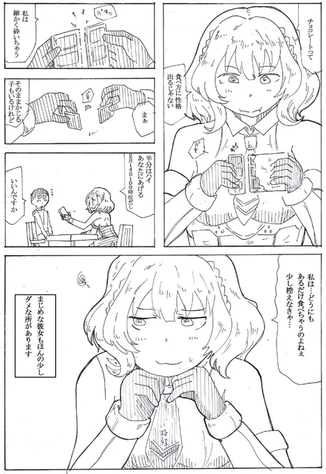 チョコロラド 