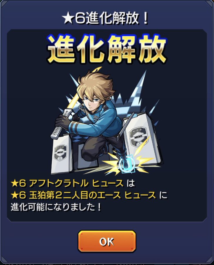 モンスト コラボ ワールドトリガー 第２弾開催中 火属性星４ ５キャラ 木虎藍 登場 キャラ評価と究極 ヴィザ で使ってみた Coltのモンストまとめノート