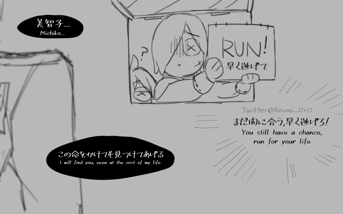 さもないとゲームじゃすまない
For you, this is not Just A Game 