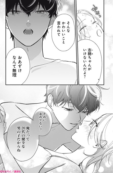 おやすみのキスを今夜ものtwitterイラスト検索結果