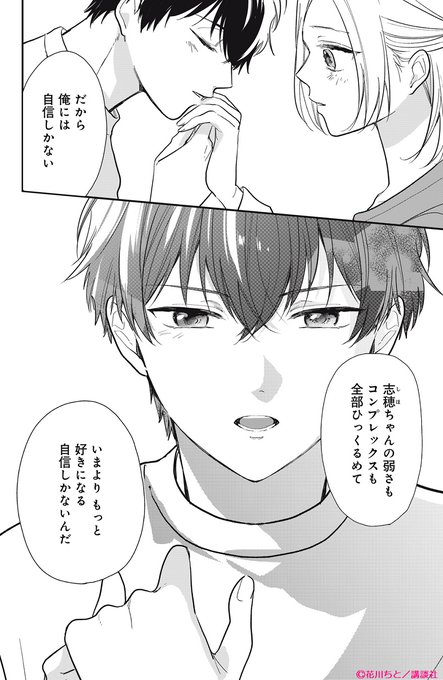 花川ちとのtwitterイラスト検索結果