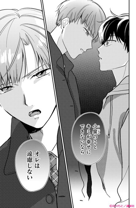 花川ちとのtwitterイラスト検索結果