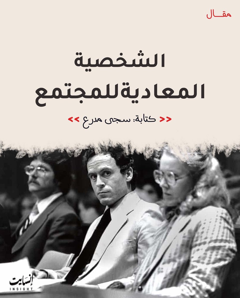 Insight | إنسايت tweet media
