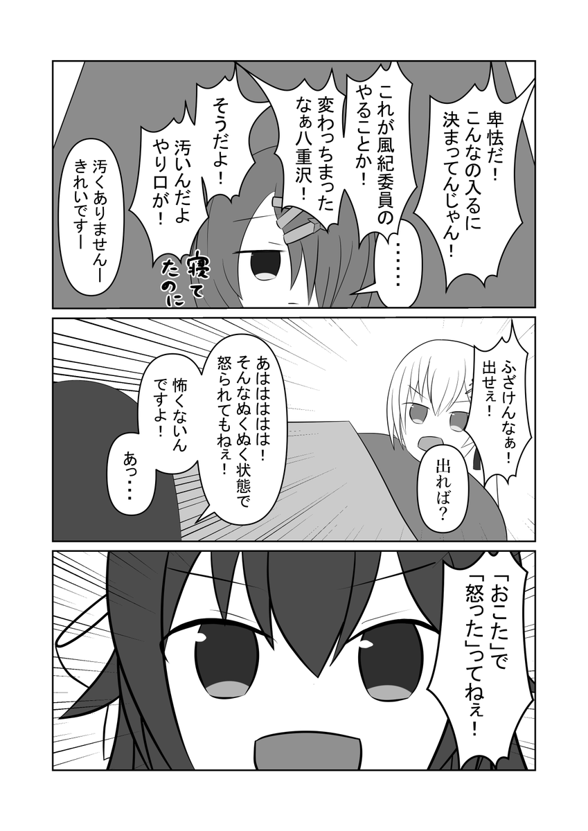 (2/2) 