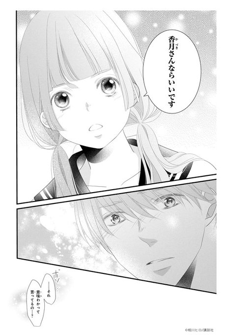 別冊フレンド編集部 Betsufure Page 17 Twilog