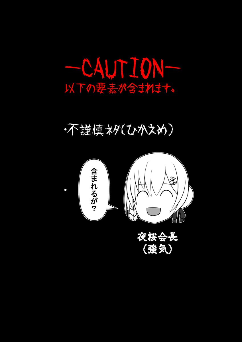 アイドル部卒業組に謎の一報が届く回(1/2) 
