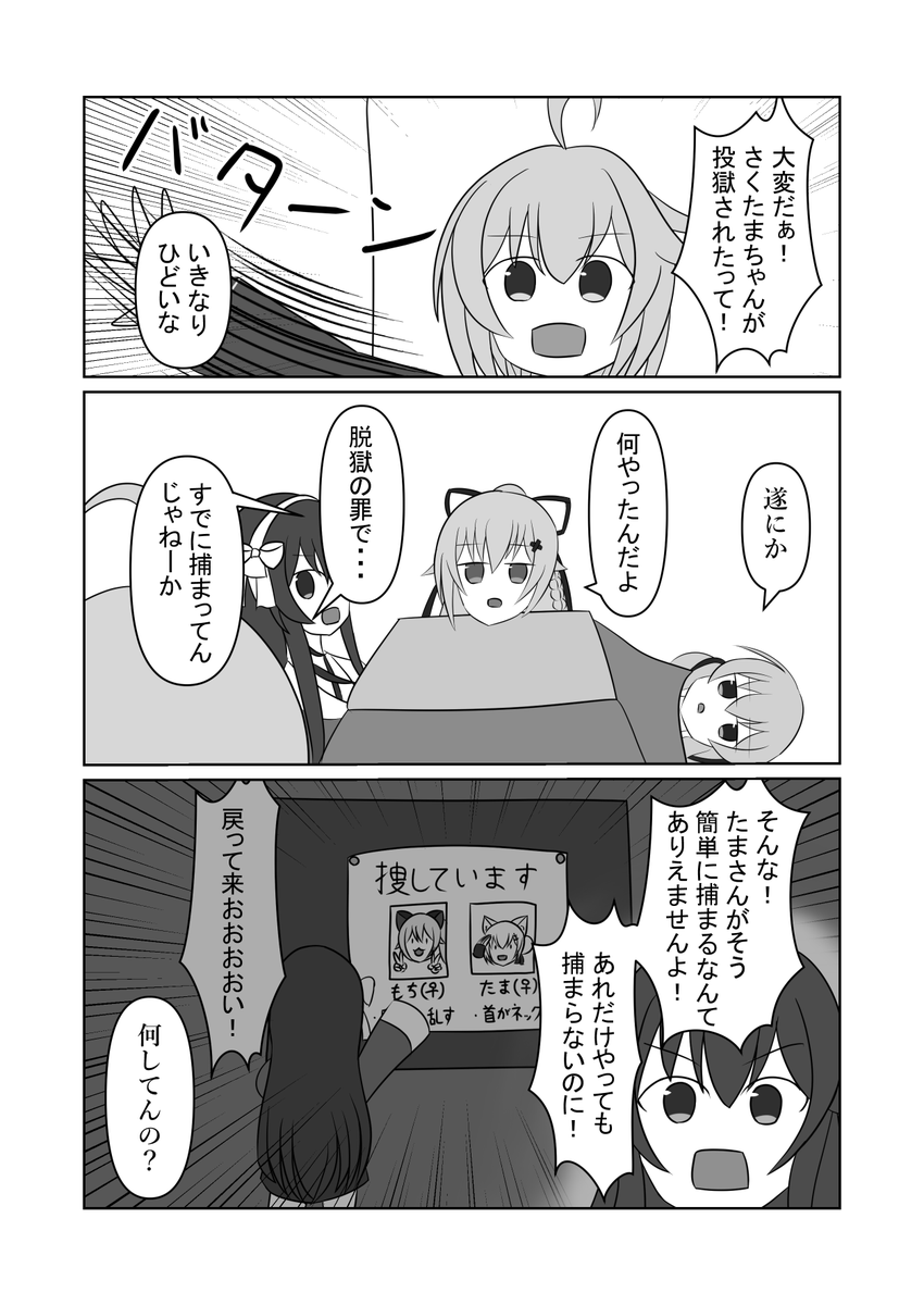 アイドル部卒業組に謎の一報が届く回(1/2) 