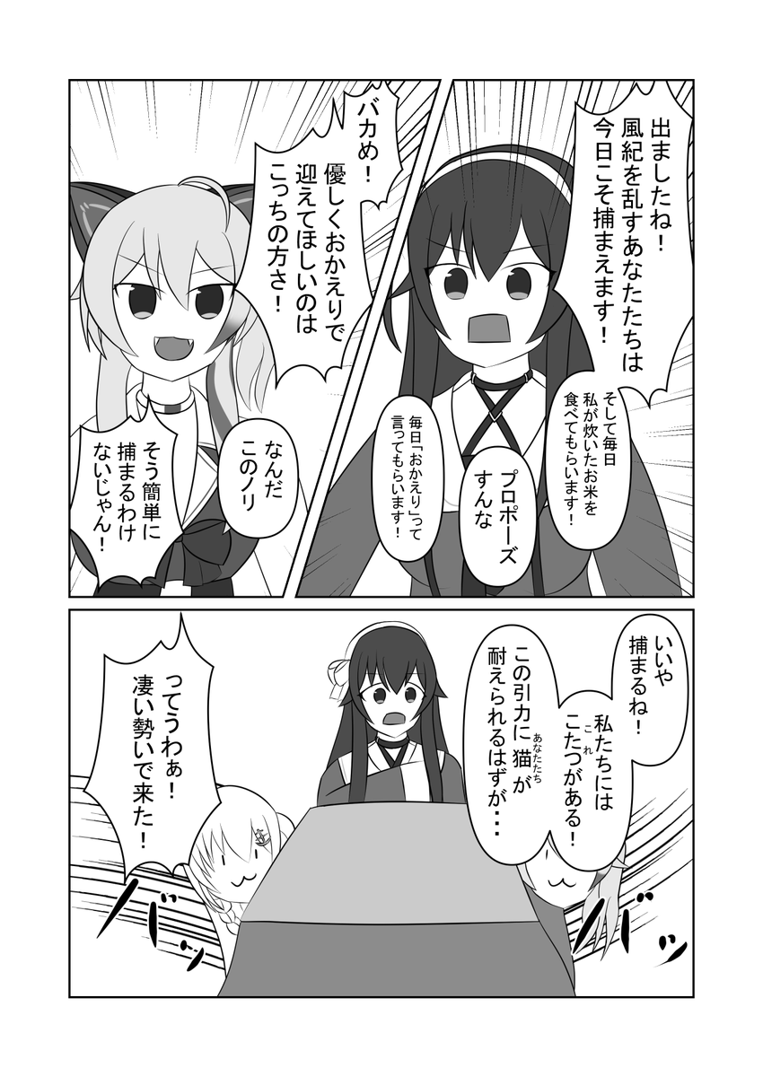 アイドル部卒業組に謎の一報が届く回(1/2) 