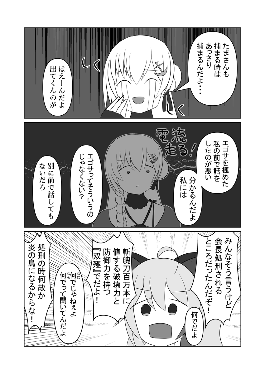 アイドル部卒業組に謎の一報が届く回(1/2) 