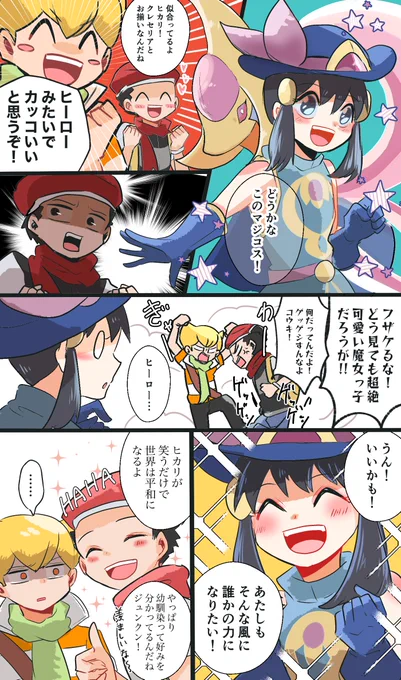 ⚠️キャラ崩壊注意
【コウヒカ】
ぽますのコウキくん、ヒカリさんにデレが凄い 