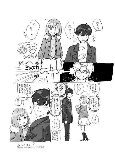 最初の冬はこうなるはず…(玲マリ)  
#ときメモGS4 