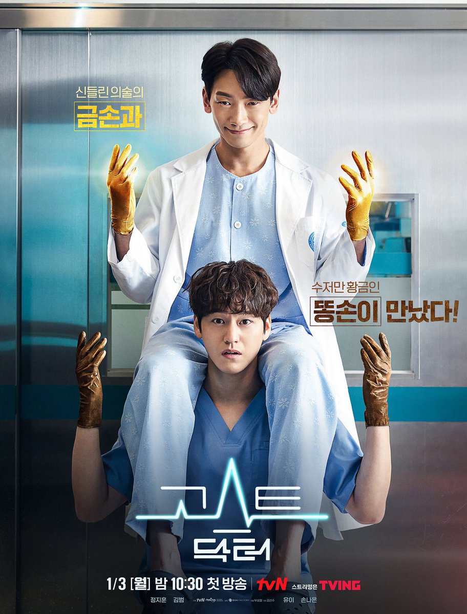 jsmtjyygyjbbjb's tweet photo. ซีรี่ย์หมอเดอะเบสในดวงใจชั้นนะ
Dr. romantic 
Dr. romantic2
Doctor John 
Ghost Doctor 
สนุกทั้งสี่เรื่องเลย ดูแล้วอินมาก อยากเป็นหมอเลย ใครชอบซีรีส์หมอแนะนำเลย ดูแล้วจะหลงรัก คิมซาบู หมอชาโยฮัน หมอชายองมิน อยากเป็นลูกศิษย์อาจารย์หมอแต่ละเรื่องเลย https://t.co/QBFqPXI1t6