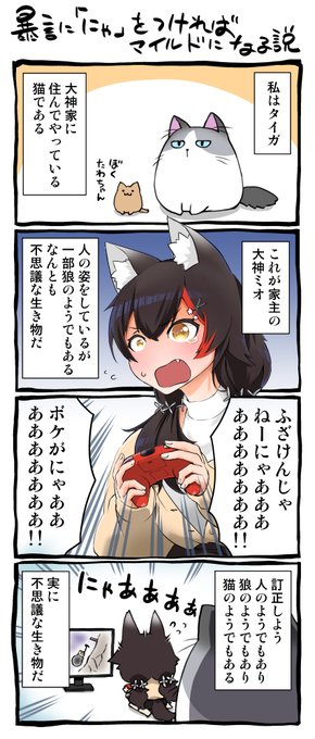 #42
ホロメンわりとにゃーって言いがち(かわいい)
#みおーん絵 