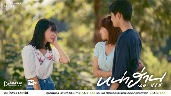 STARSOCIETY_TH's tweet photo. “พร้อม – กุ๊งกิ๊ง – พัตเตอร์” นำทีมวัยรุ่นพอกะเทินบอกเล่าชีวิตลูกอีสานถ่ายทอดจิตวิญญาณการเต้นหน้าเวทีหมอลำใน “หน่าฮ่าน เดอะซีรีส์” ประเดิมความม่วนคักๆ ตอนแรก 21 ก.พ. นี้ ทางช่อง 3 กด 33 https://t.co/hWT0R5dBih 
#หน่าฮ่านเดอะซีรีส์ #prompayy #Putter__rz https://t.co/c5dg2T6VBE