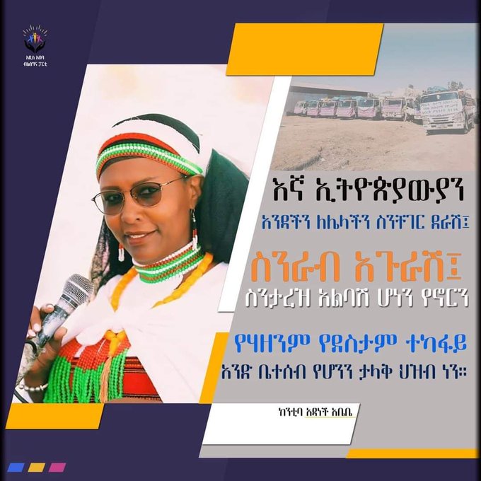 Shemsu Mesabo ✍️🇪🇹 🐐 tweet media