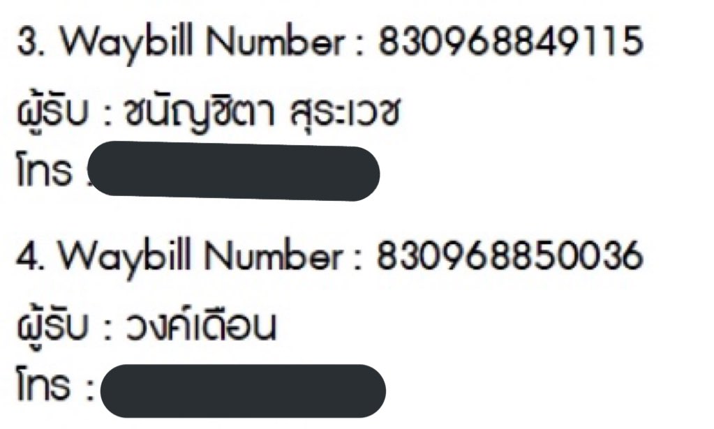 ธุรกิจคุณ 黄🍼✨ tweet media