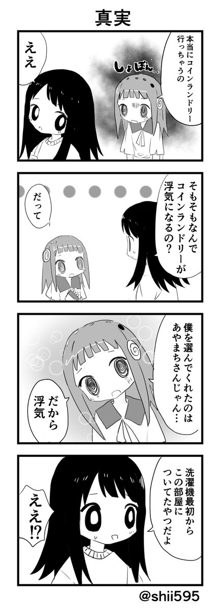 あやまちちゃん108 