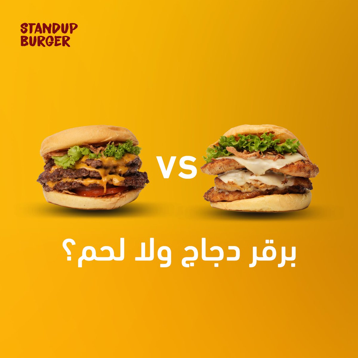 standupburger's tweet photo. نرضي جميع الأذواق!❤️ 
#برجر_عالواقف https://t.co/tsTVFjTKIV